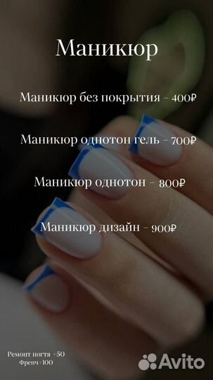 Мастер маникюра на дому