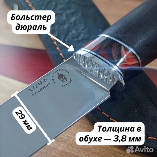 Нож универсальный Х12мф