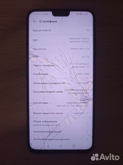 Телефон honor 8x