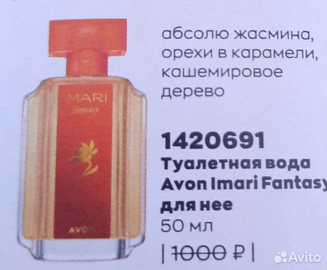 Туалетная вода женская эйвон