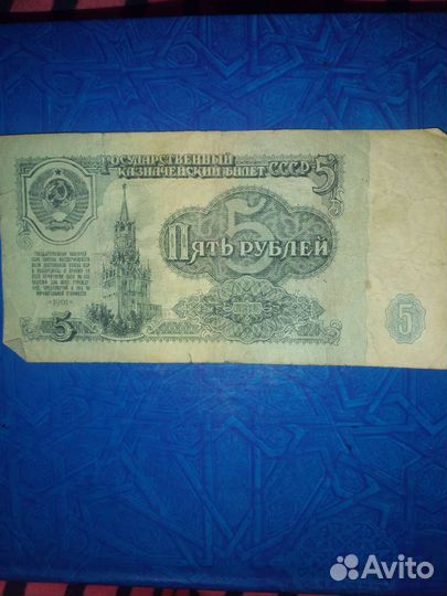 Купюра СССР