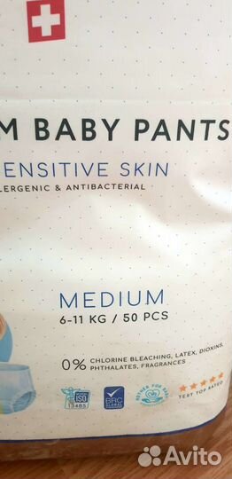 Памперсы-Трусики премиум качества Dr.Mayer