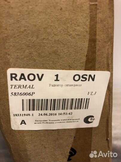 Радиатор охлаждения citroen berlingo 1.6