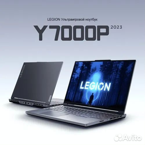 Игровой ноутбук Lenovo legion Y7000P новый