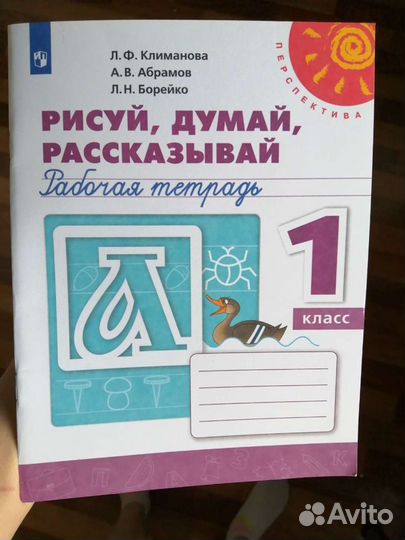 Рабочая тетрадь новая