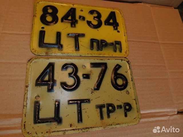 2 регистрационных номера на прицеп и трактор