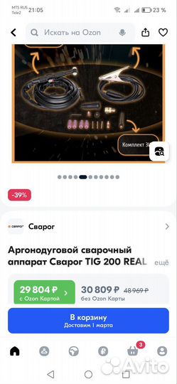 Сварочный аппарат tig аргон