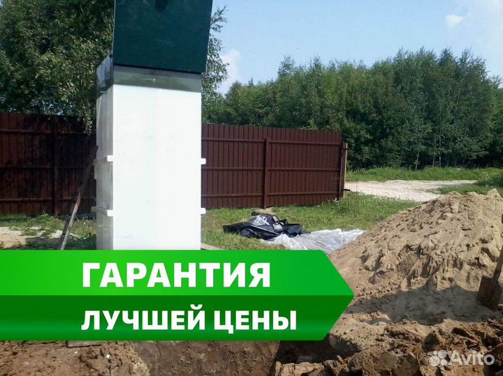 Септик