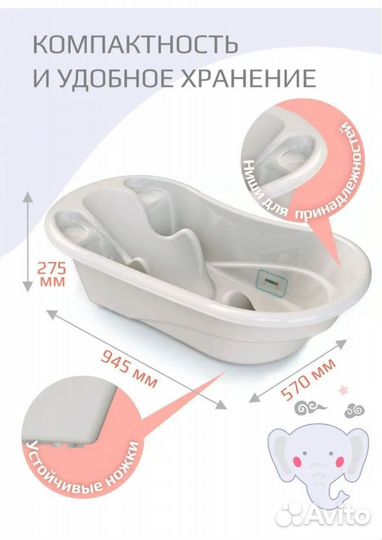 Детская ванночка для купания Лайнер