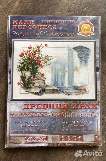 Наборы для вышивания крестиком