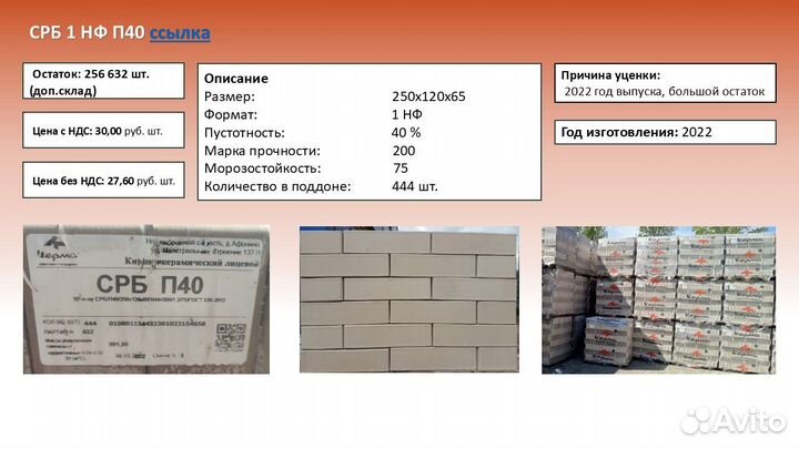 Кирпич керамический лицевой Серебро 1нф