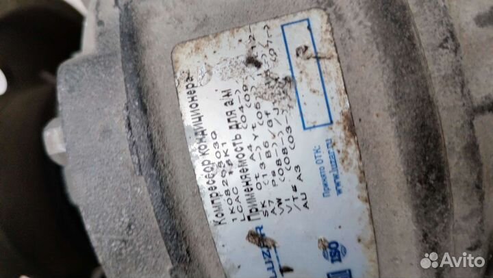 Компрессор кондиционера