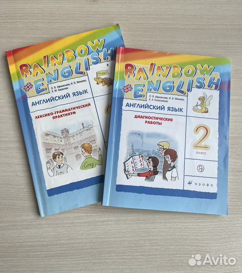 Пособия по английскому языку для 2 класса