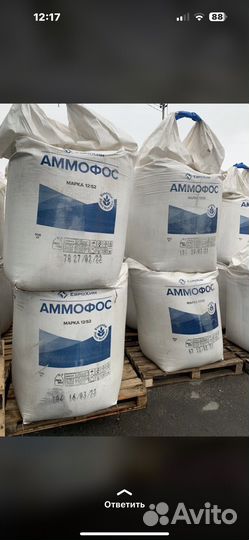 Минеральные удобрения