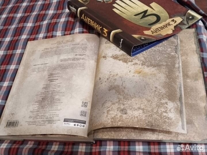 Книга Дневник 3