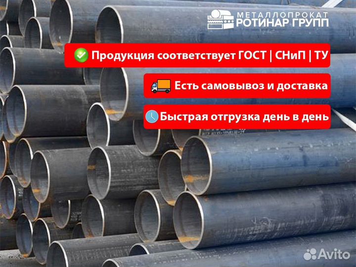 Труба электросварная