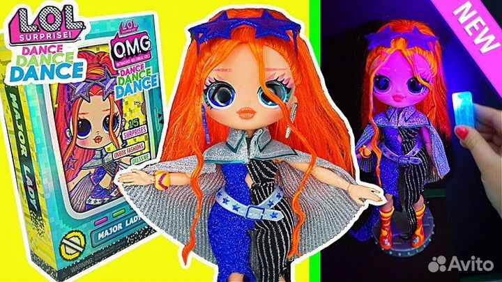 Новая кукла лол Dance major lady, оригинал