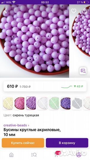 Акриловые бусины 500гр