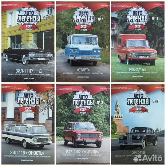 Журналы автолегенды,полицейские