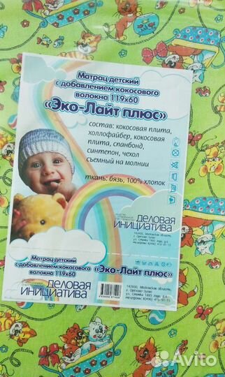 Детские матрацы 120х60 (новые)