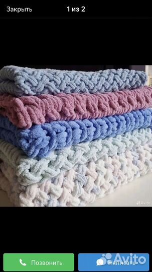 Плед ручной работы