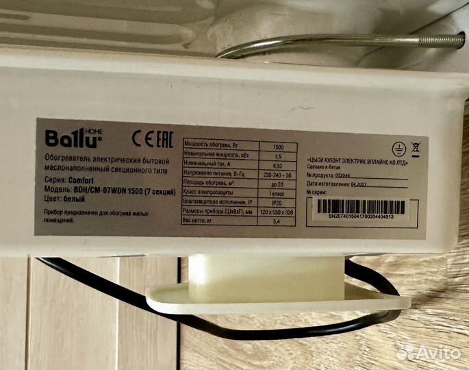 Масляный обогреватель 1500 вт