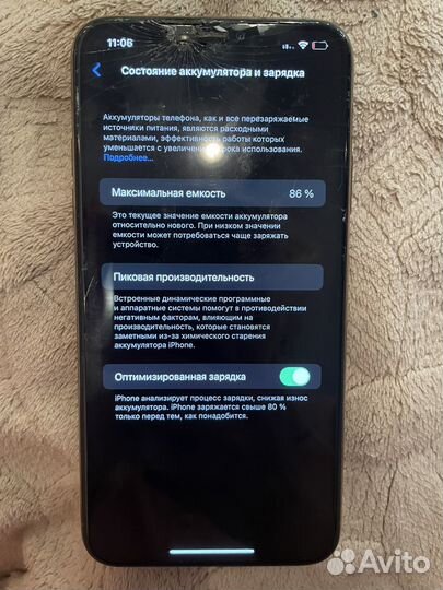 iPhone 11 Pro Max, 256 ГБ