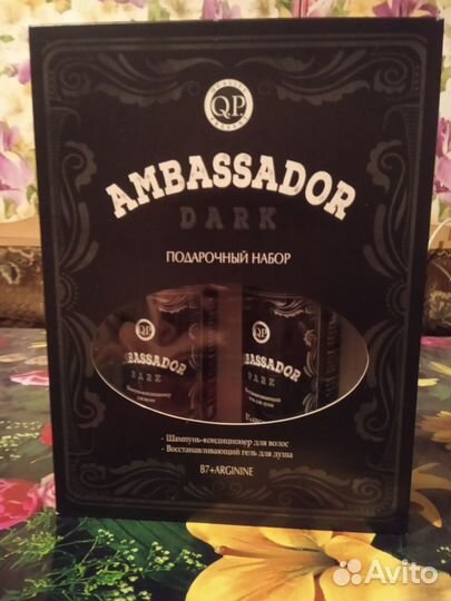 Два подарочных набора-Амбассадор,Свобода