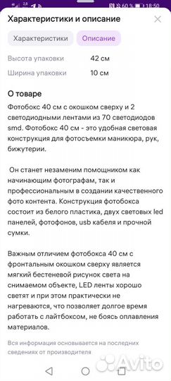 Фотобокс для предметной съемки