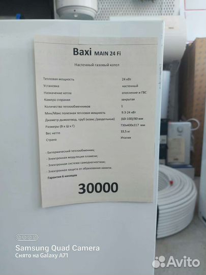 Газовый котел двухконтурный main 24 Fi бу Гарантия