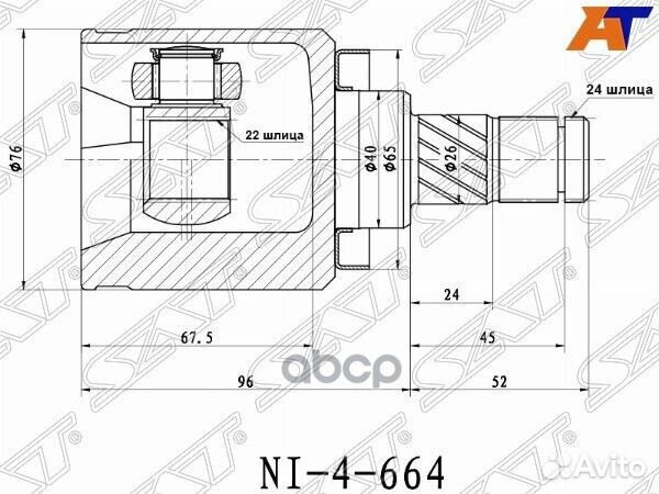 Шрус внутренний nissan almera N16 01-03 QG15 NI