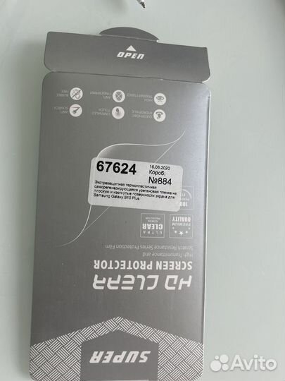 Защитная пленка на samsung galaxy s 10 plus