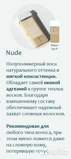 Воски ElSeda в картриджах в ассортименте. Доставка