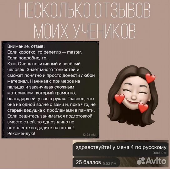 Репетитор по русскому языку и литературе огэ егэ