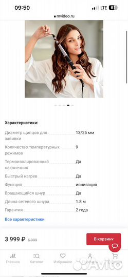 Щипцы (плойка) для завивки Philips BHB872