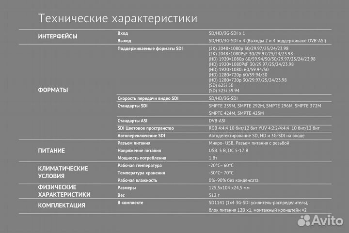 Усилитель-распределитель avmatrix SD1141 сигнала
