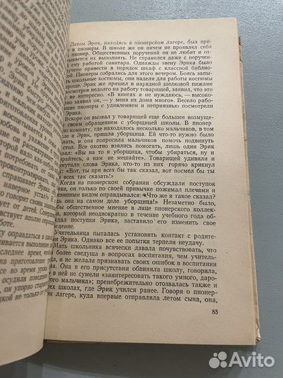 Очерки психологии младших школьников Волокитина