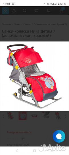 Коляска санки
