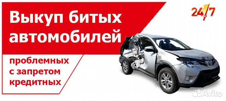 Срочный выкуп автомобилей