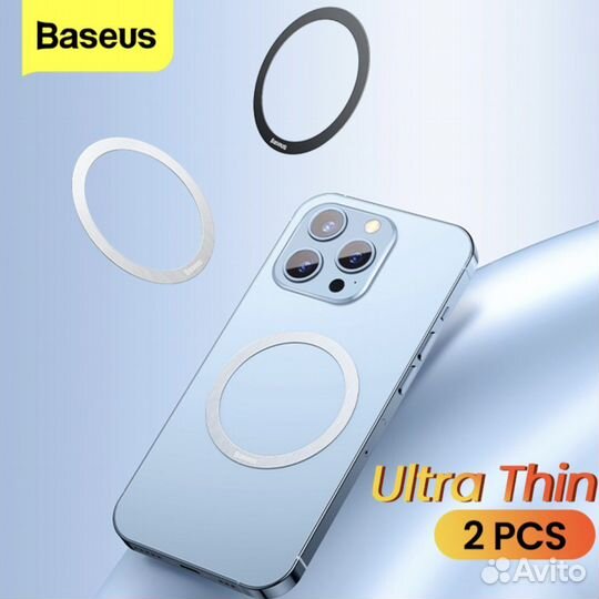 Магнитное кольцо Baseus (2 штуки)