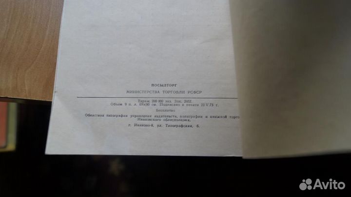 5114,4 Посылторг запасные части к мотоциклам мото