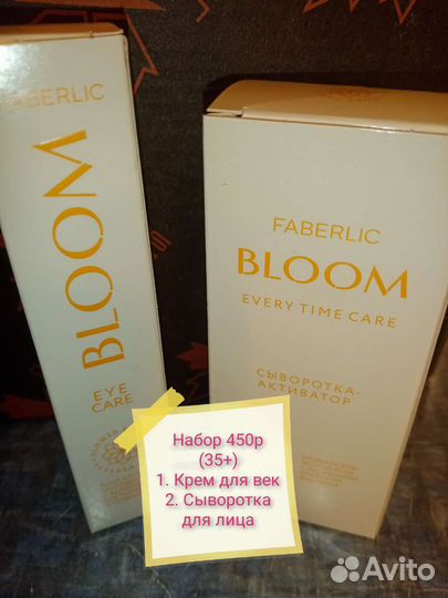 Набор по уходу за кожей лица Фаберлик новый