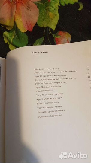 Альбом по вязанию.Азбука вязания.М.Максимова
