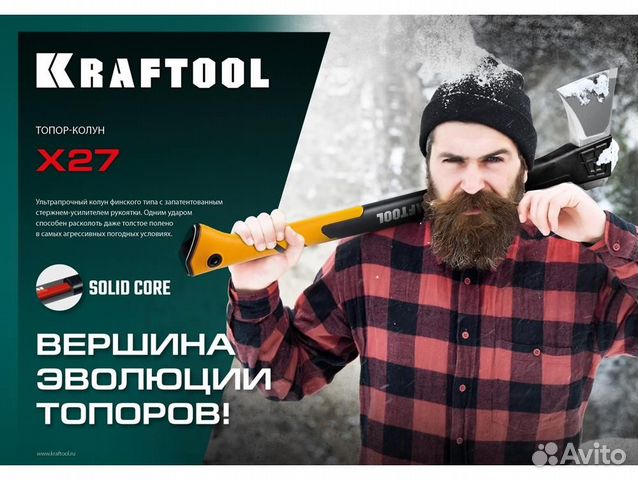 Топор-колун kraftool X27 1750/2800 г, в чехле, 920