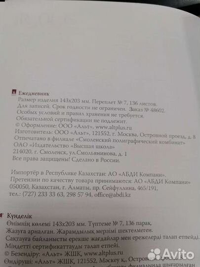 Блокноты ежедневники