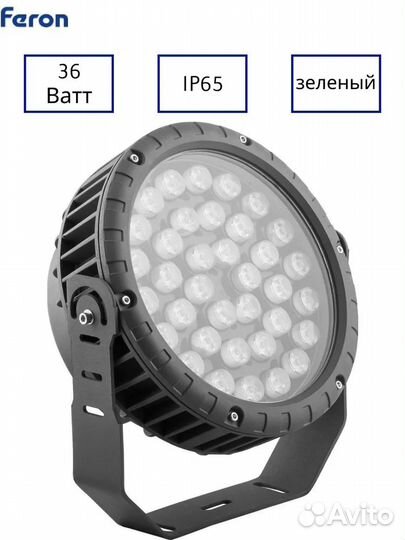Прожектор светодиодный Feron LL-885 36 Вт зеленый