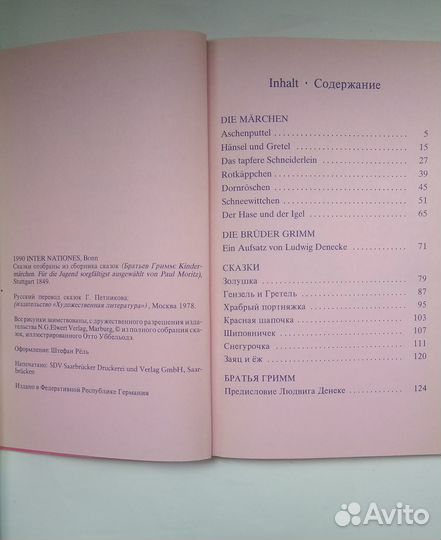 Книги - немецкий, французский, испанский языки