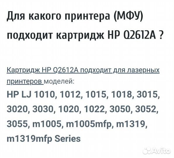 Картридж для лазерного принтера