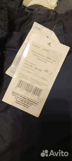 Ватные тёплые штаны