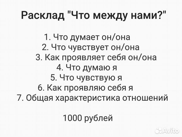 Таролог. Таро. Расклад таро. Нумерология